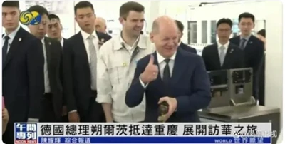 Nemecký kancelár Scholz navštívil Čínu a zažil skrutkovanie v Chongqingu
